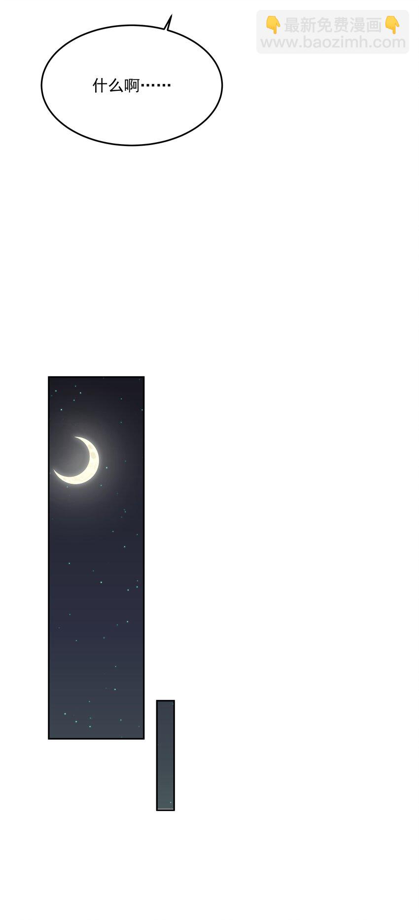 第58话 无人之地-第63话