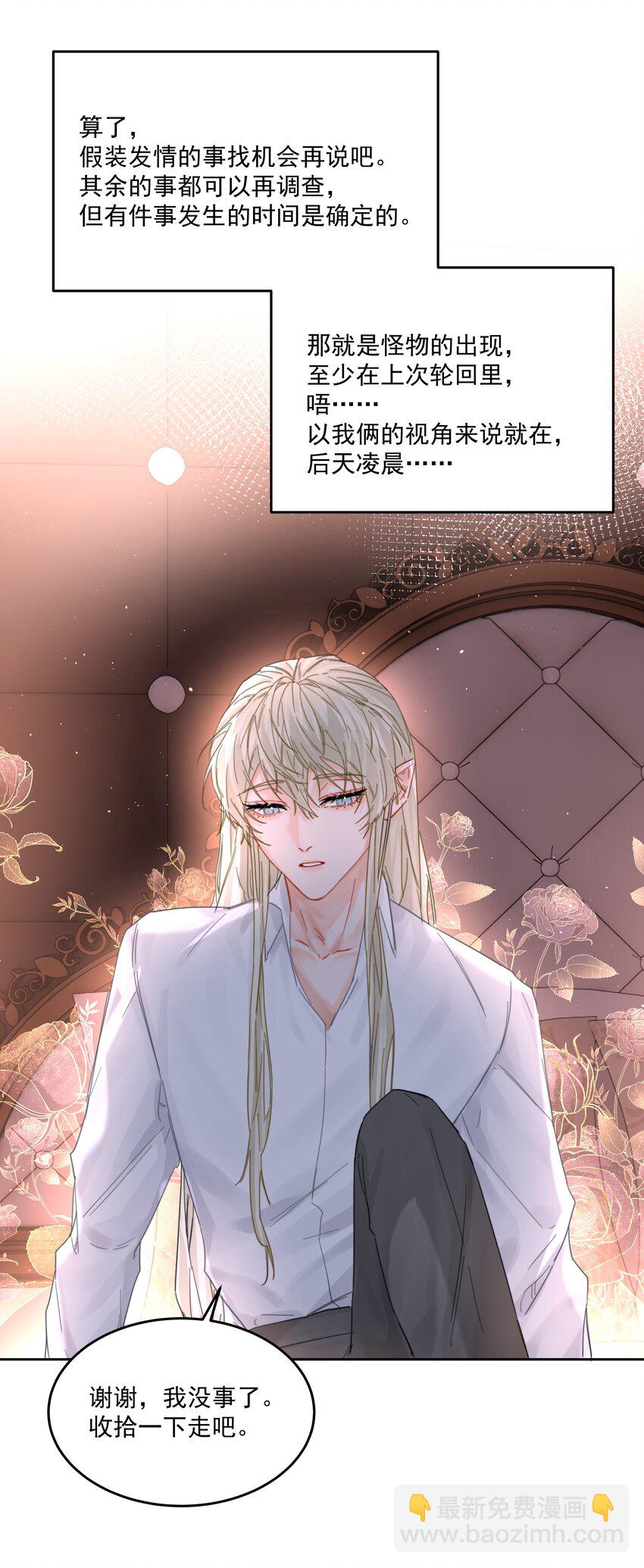 第60话 服务-第65话