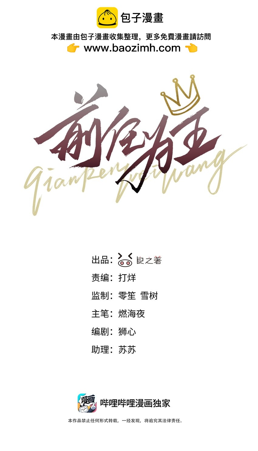 第62话 你想测什么？-第67话