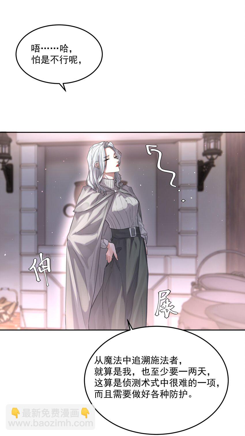 第62话 你想测什么？-第67话