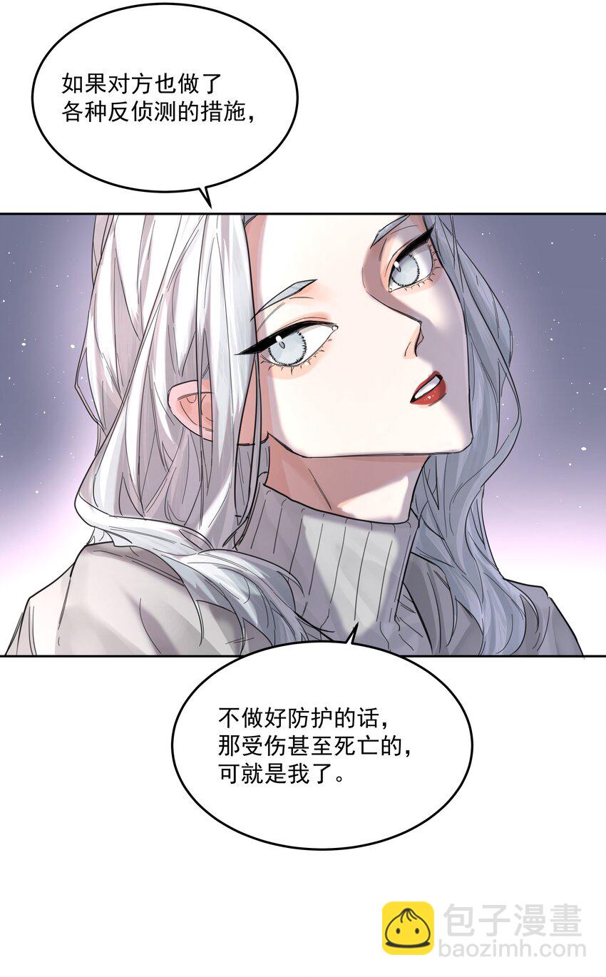 第62话 你想测什么？-第67话