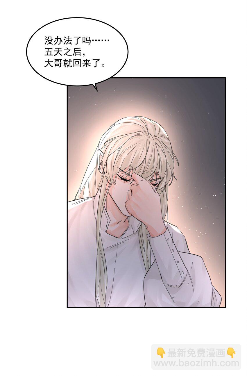 第62话 你想测什么？-第67话