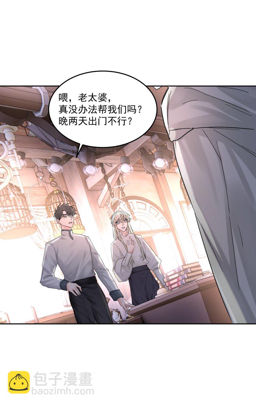 第62话 你想测什么？-第67话