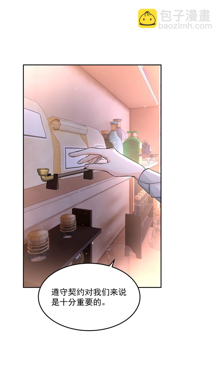 第62话 你想测什么？-第67话