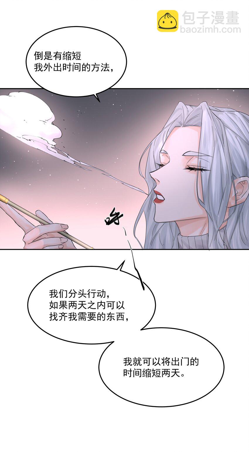 第62话 你想测什么？-第67话