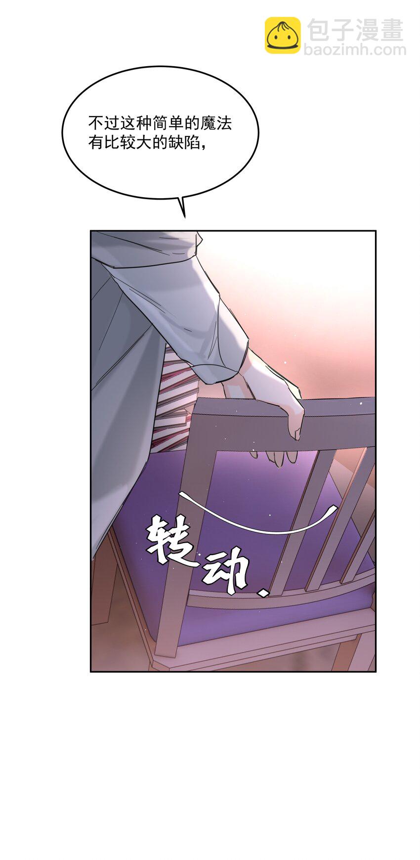 第62话 你想测什么？-第67话