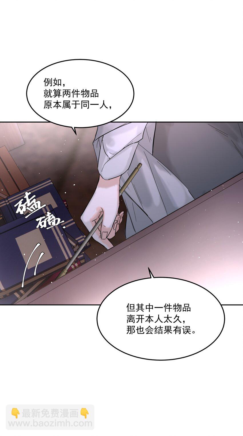 第62话 你想测什么？-第67话