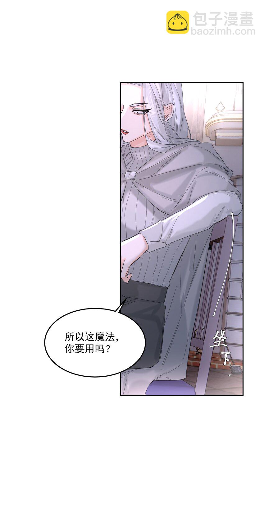 第62话 你想测什么？-第67话