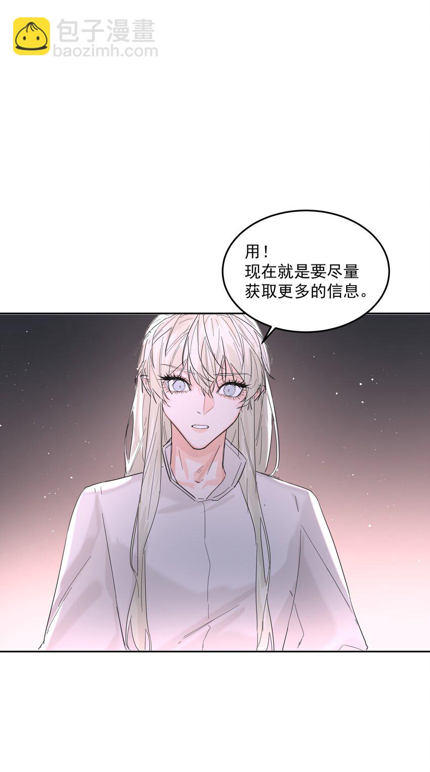 第62话 你想测什么？-第67话