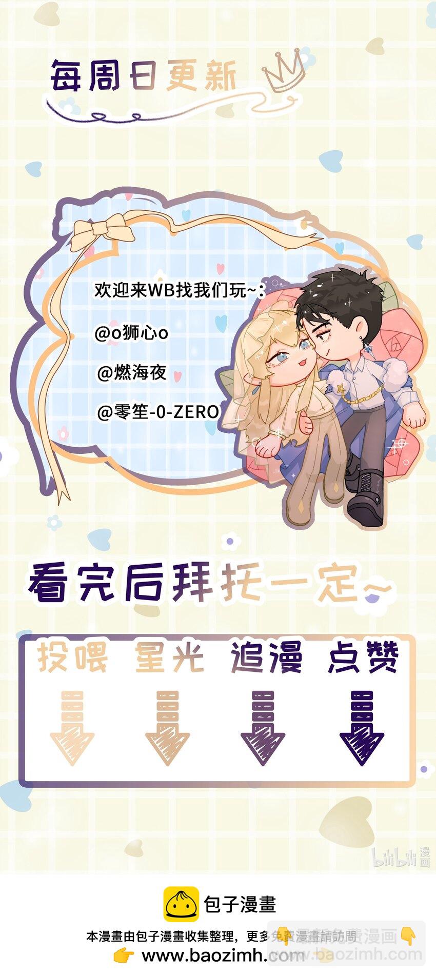 第62话 你想测什么？-第67话