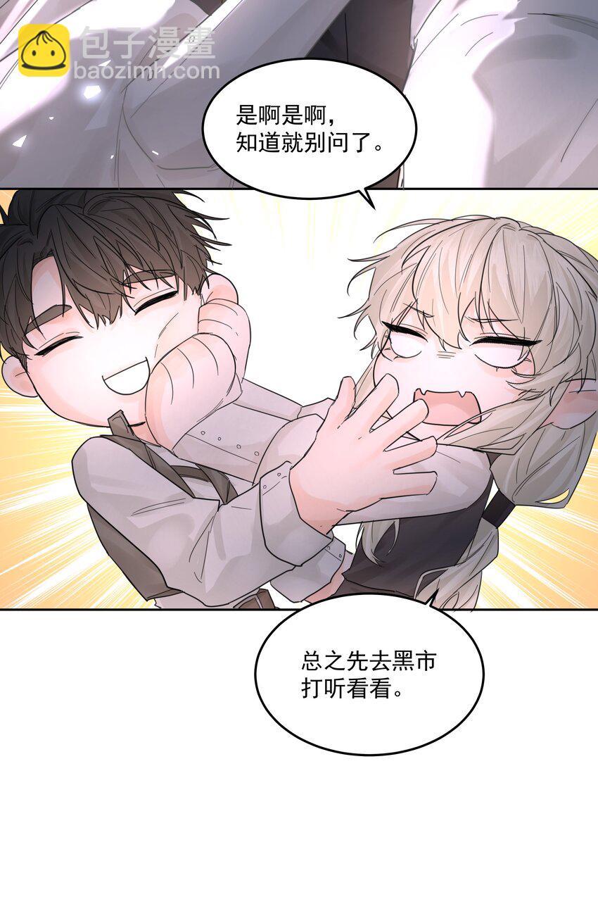 第64话 扛着你跑-第69话