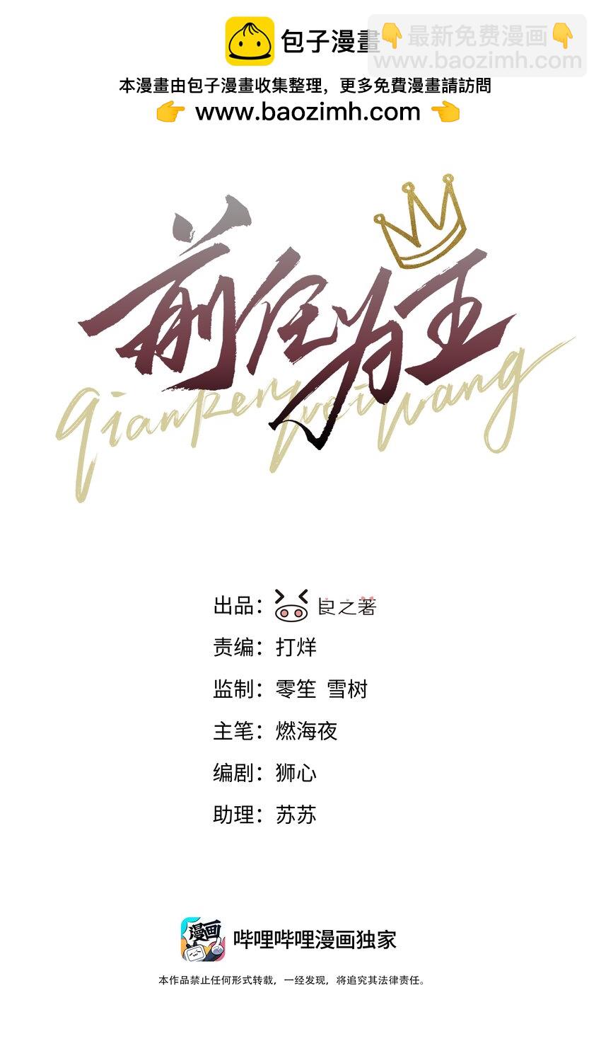 第64话 扛着你跑-第69话