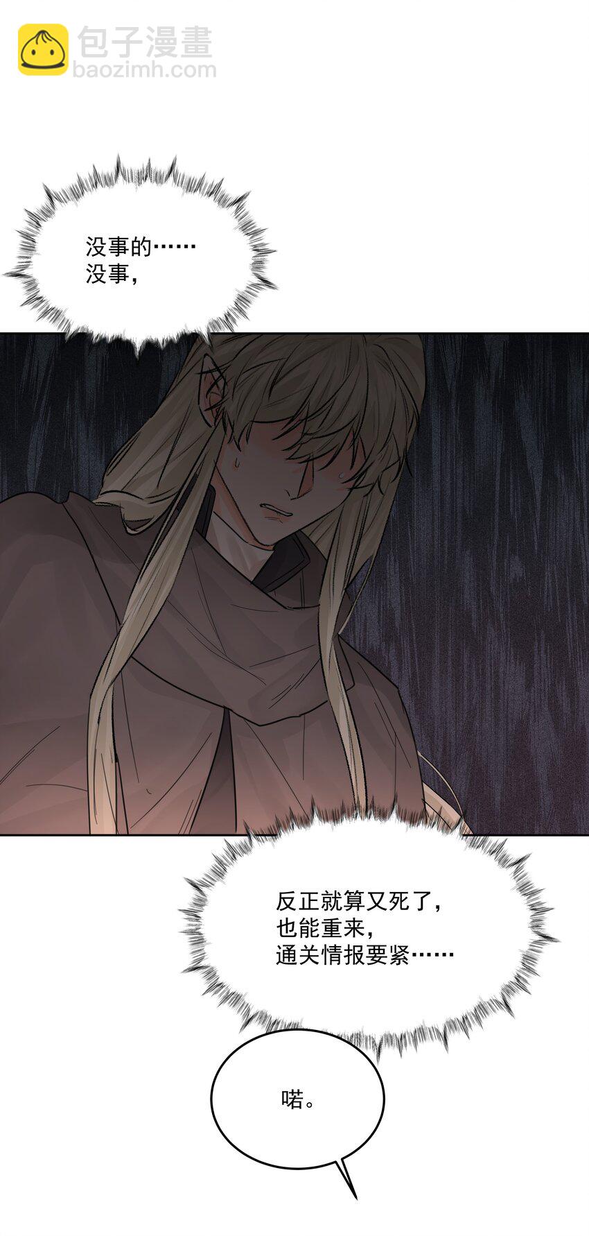 第64话 扛着你跑-第69话