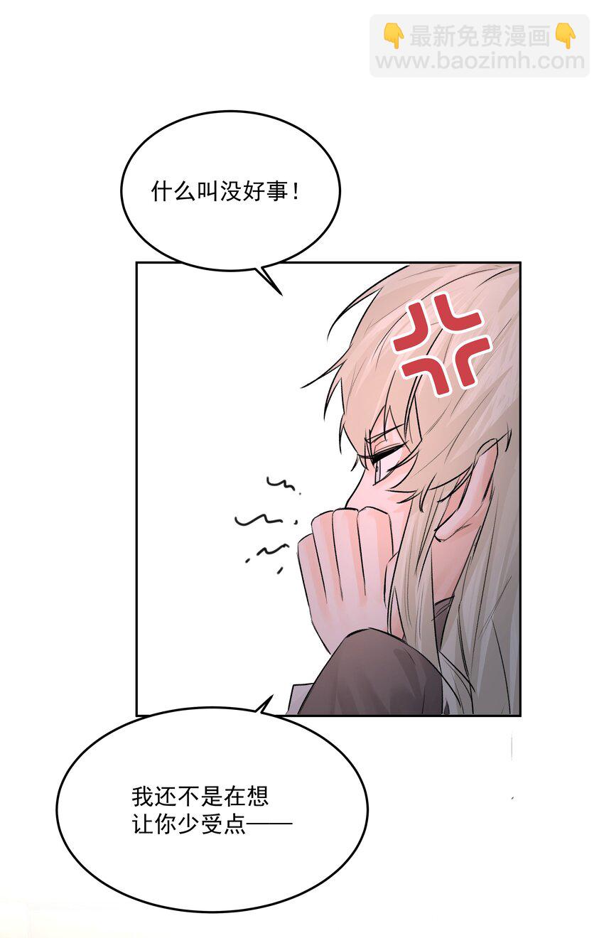 第64话 扛着你跑-第69话