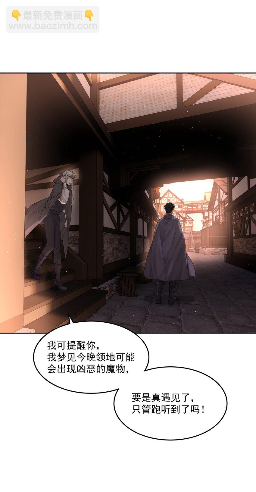 第64话 扛着你跑-第69话