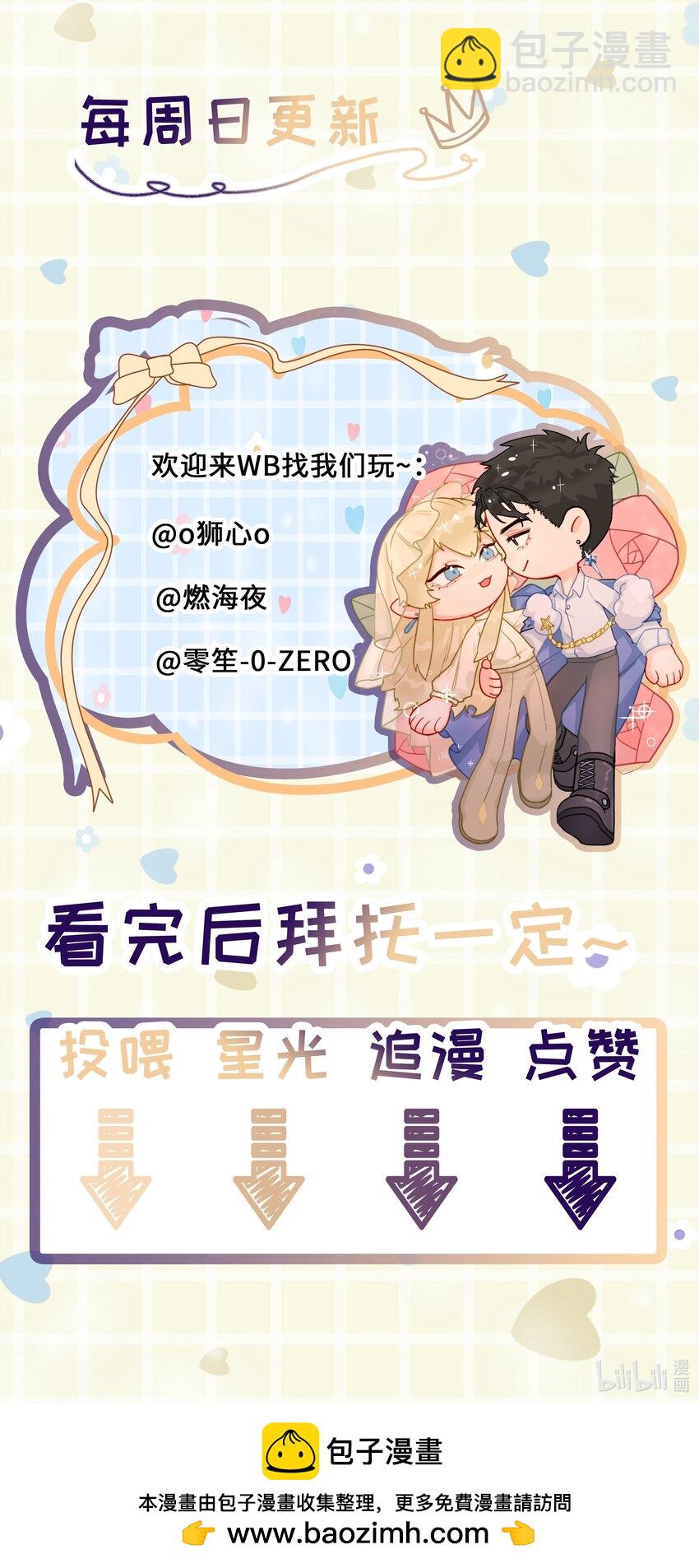 第64话 扛着你跑-第69话