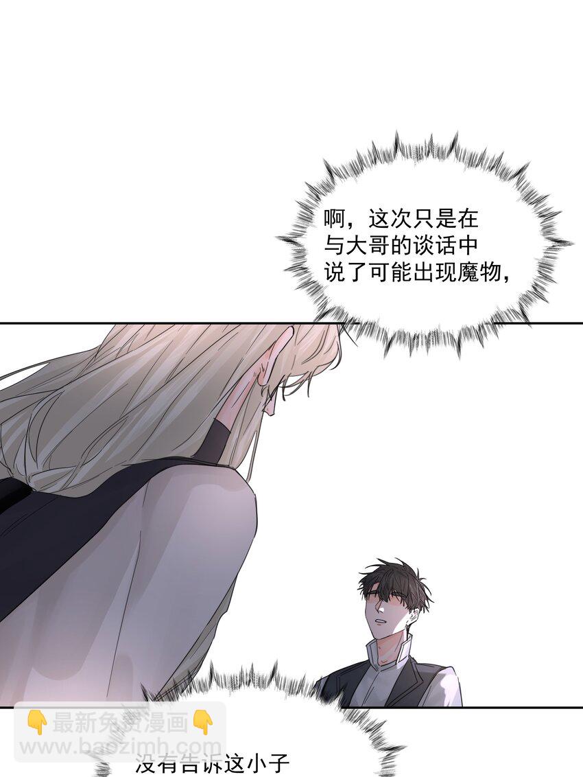 第64话 扛着你跑-第69话