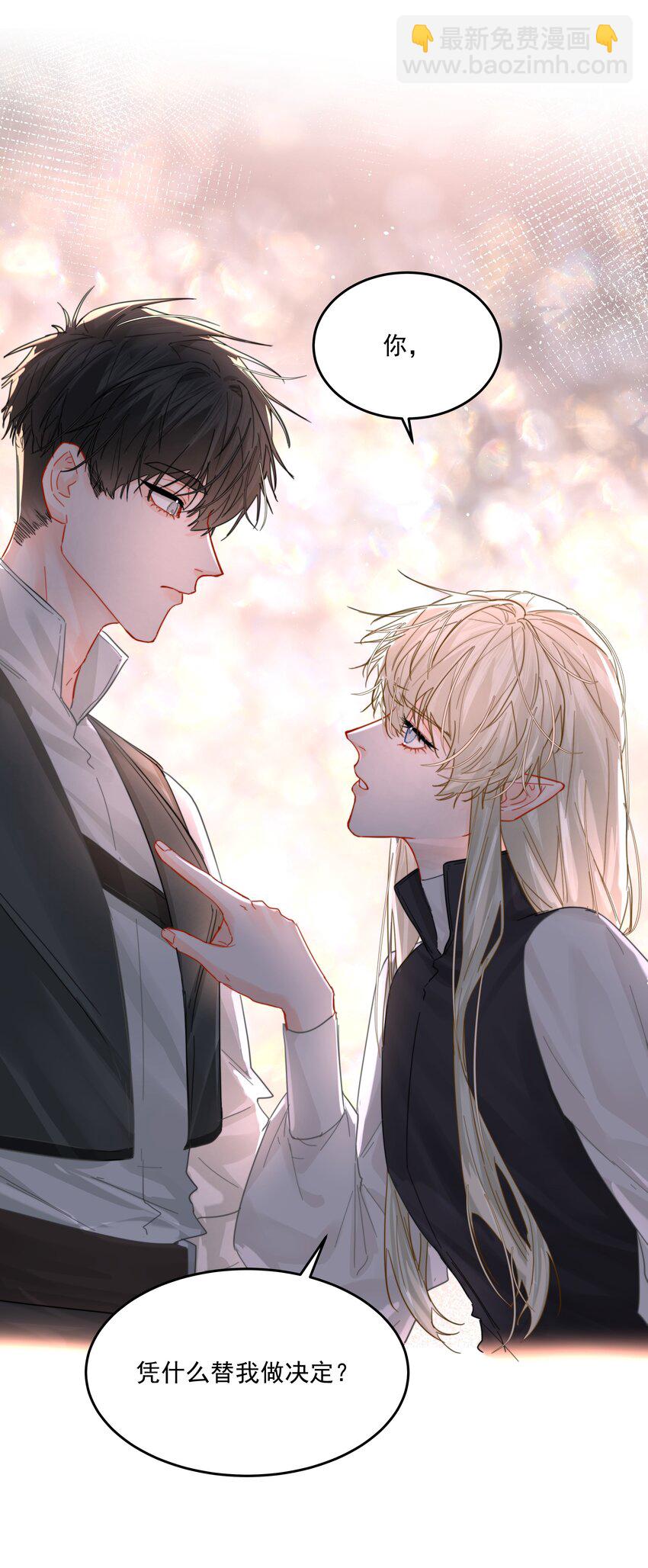 第66话 再度出现-第71话