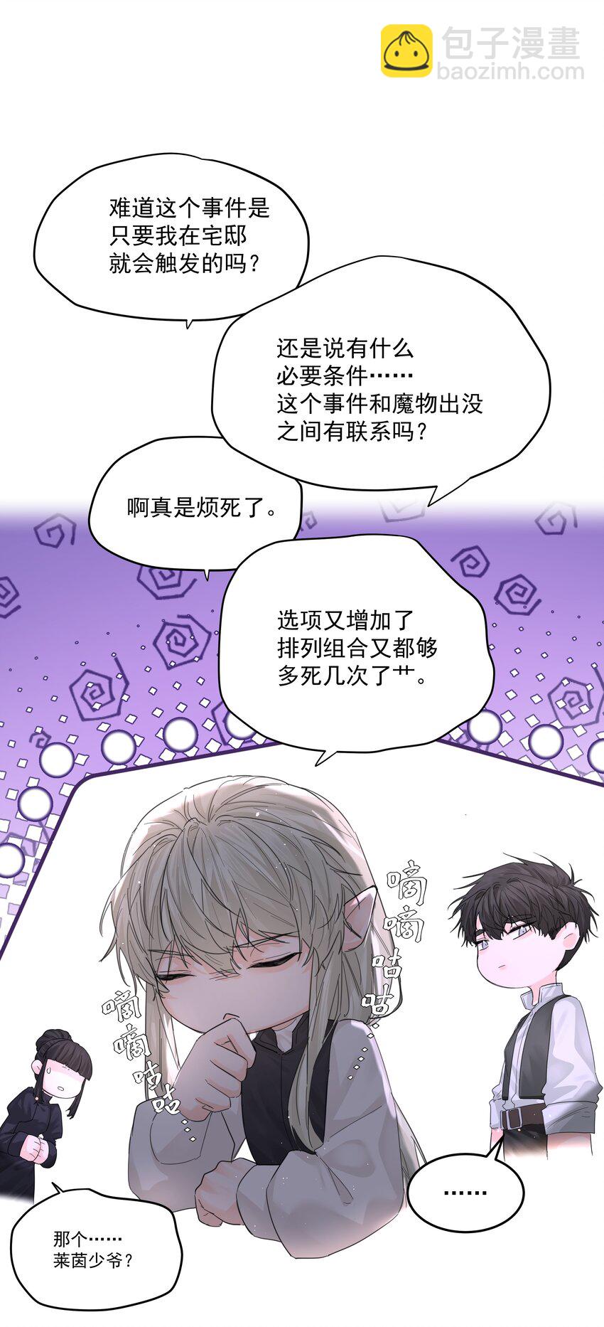 第66话 再度出现-第71话