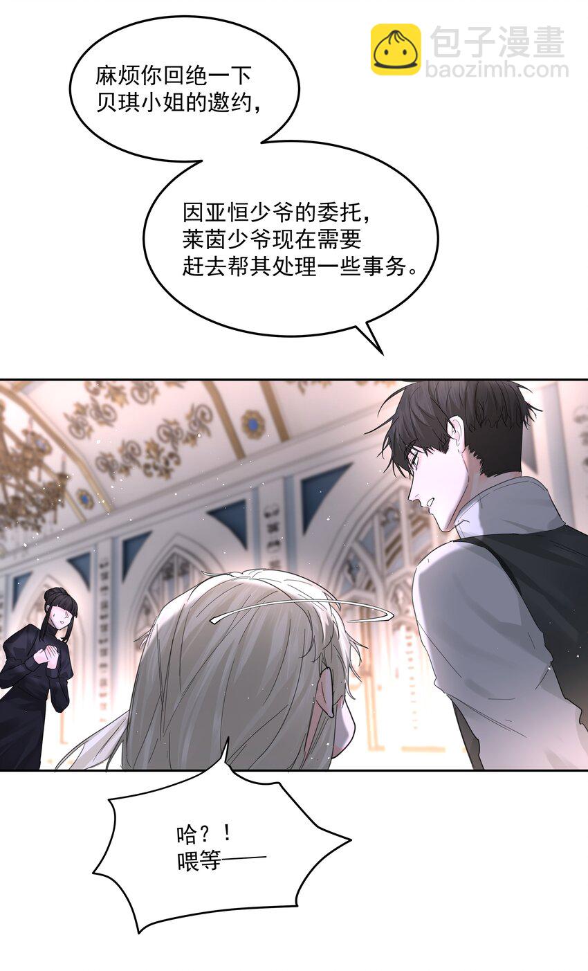 第66话 再度出现-第71话