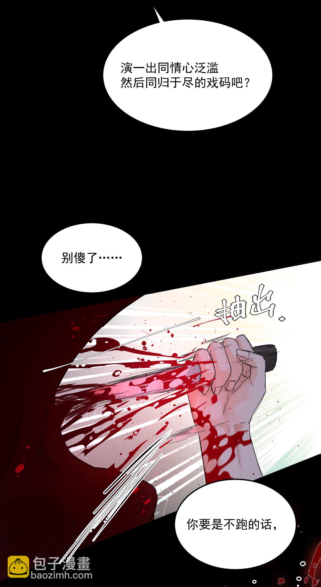 第68话 下次一定-第73话