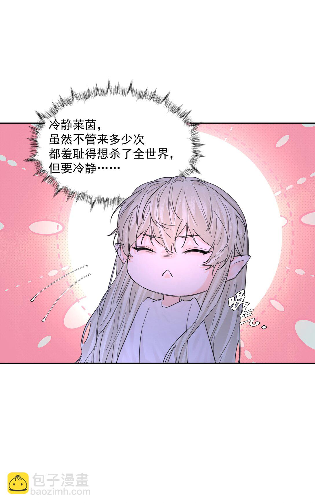 第70话 再喝一次(1/2)-第75话