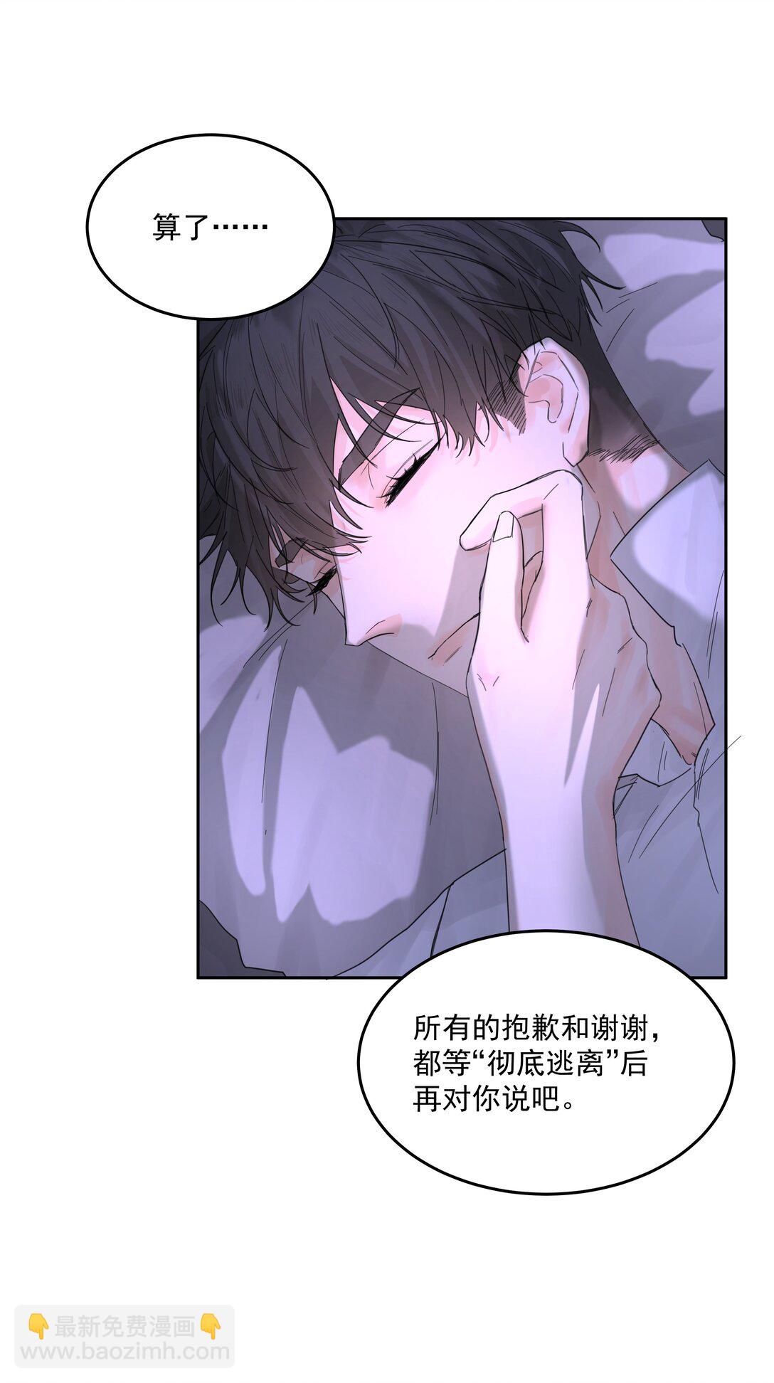 第70话 再喝一次(1/2)-第75话