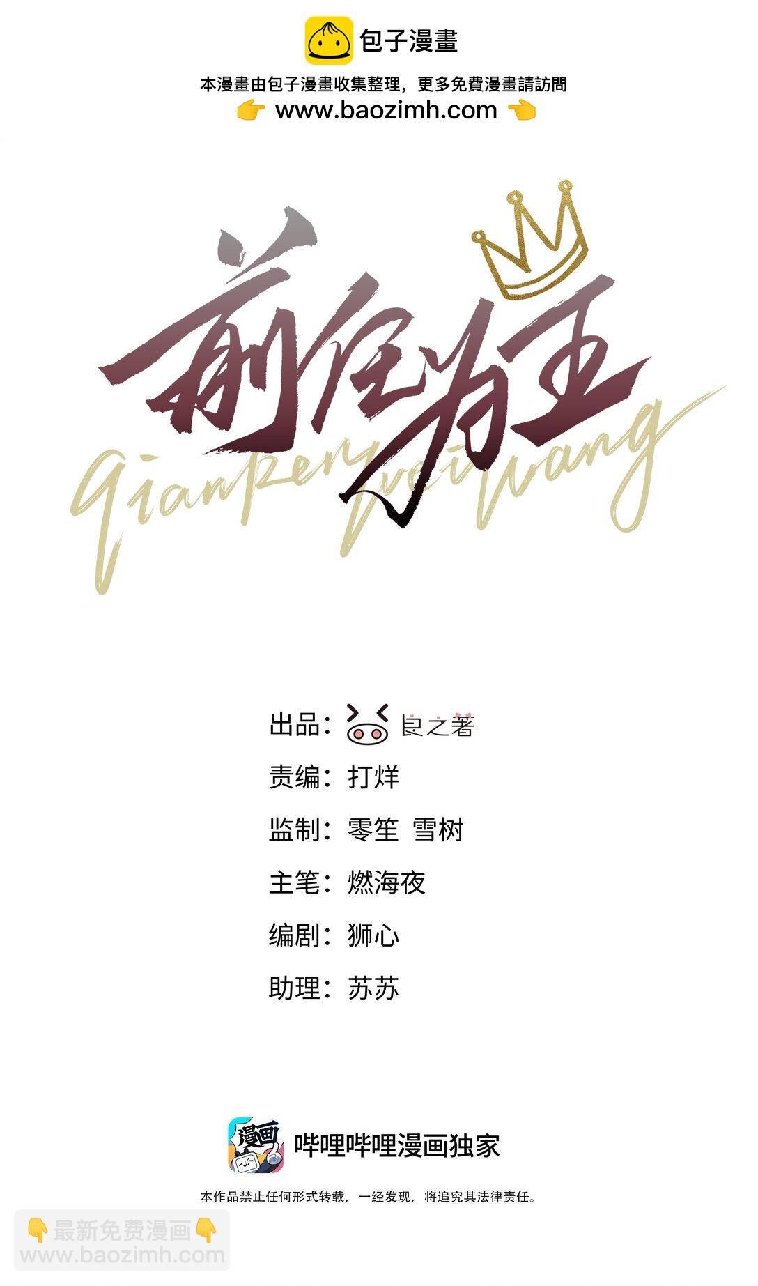 第70话 再喝一次(1/2)-第75话