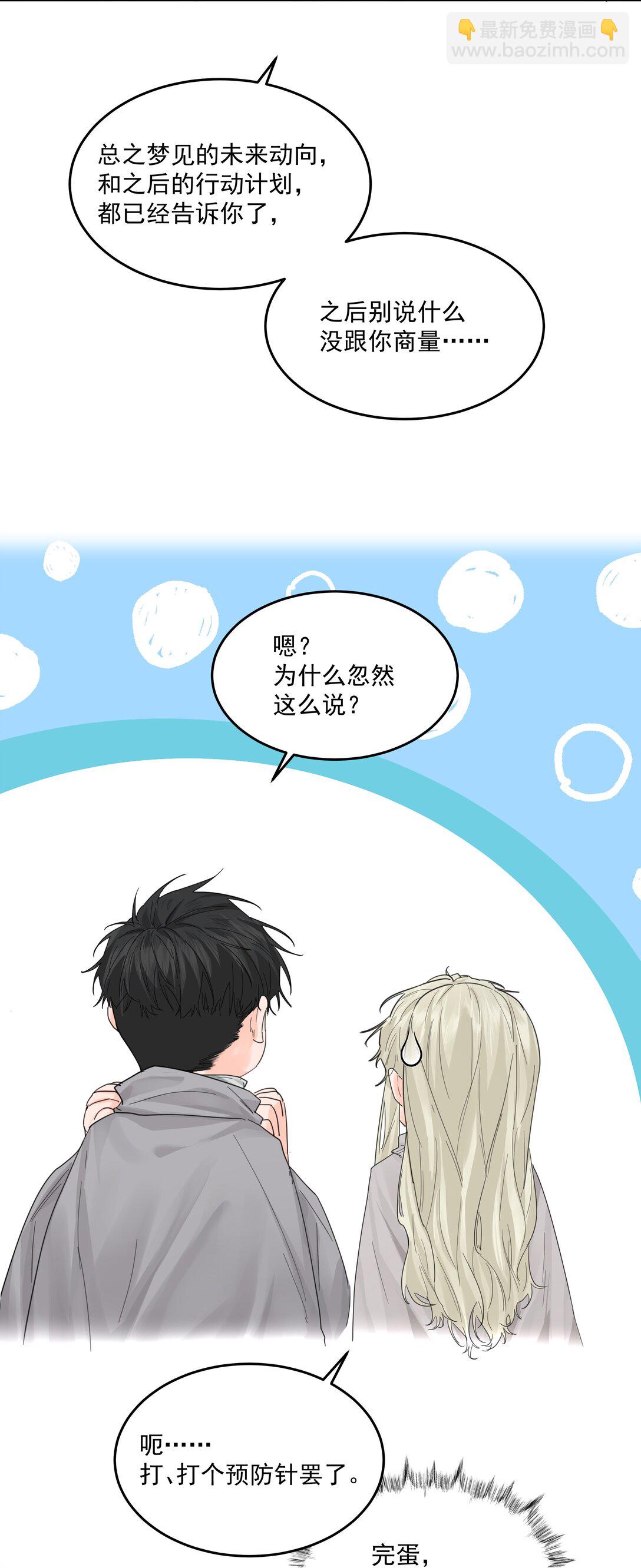 第70话 再喝一次(1/2)-第75话