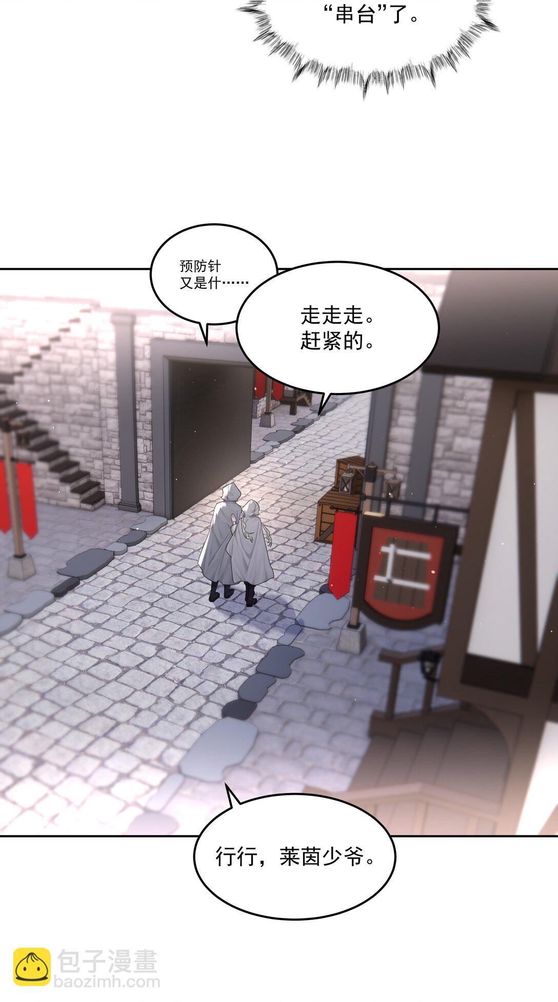 第70话 再喝一次(1/2)-第75话