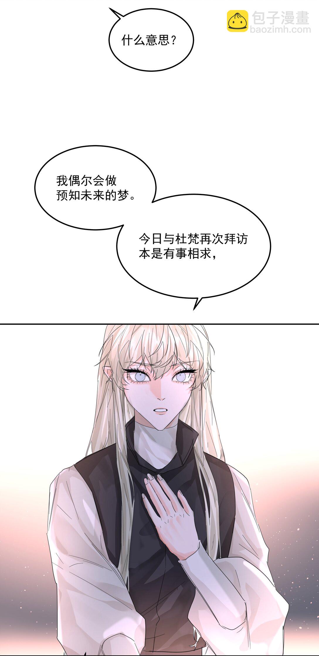 第70话 再喝一次(1/2)-第75话