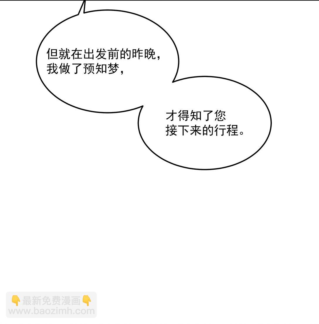 第70话 再喝一次(1/2)-第75话