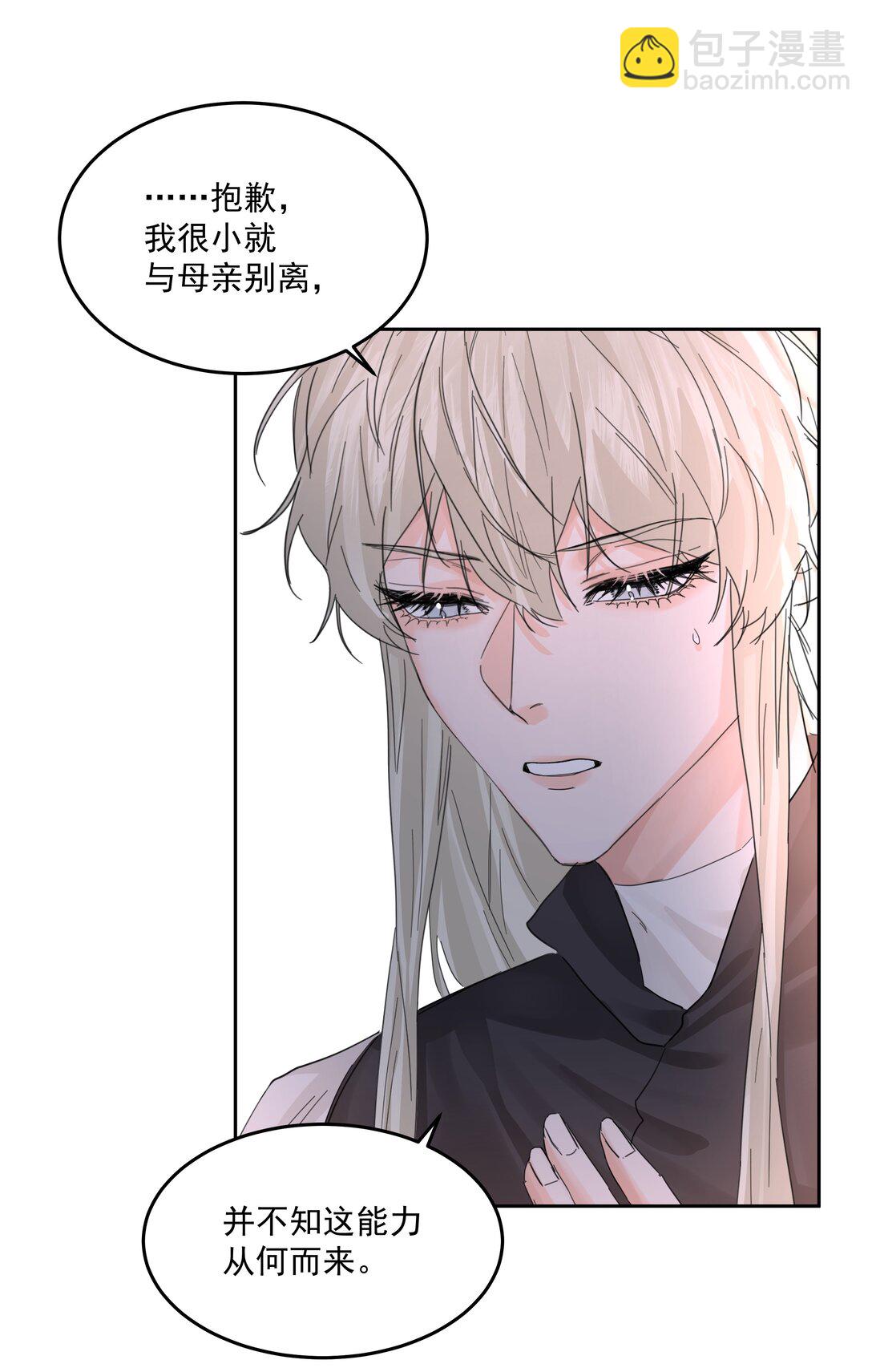 第70话 再喝一次(1/2)-第75话