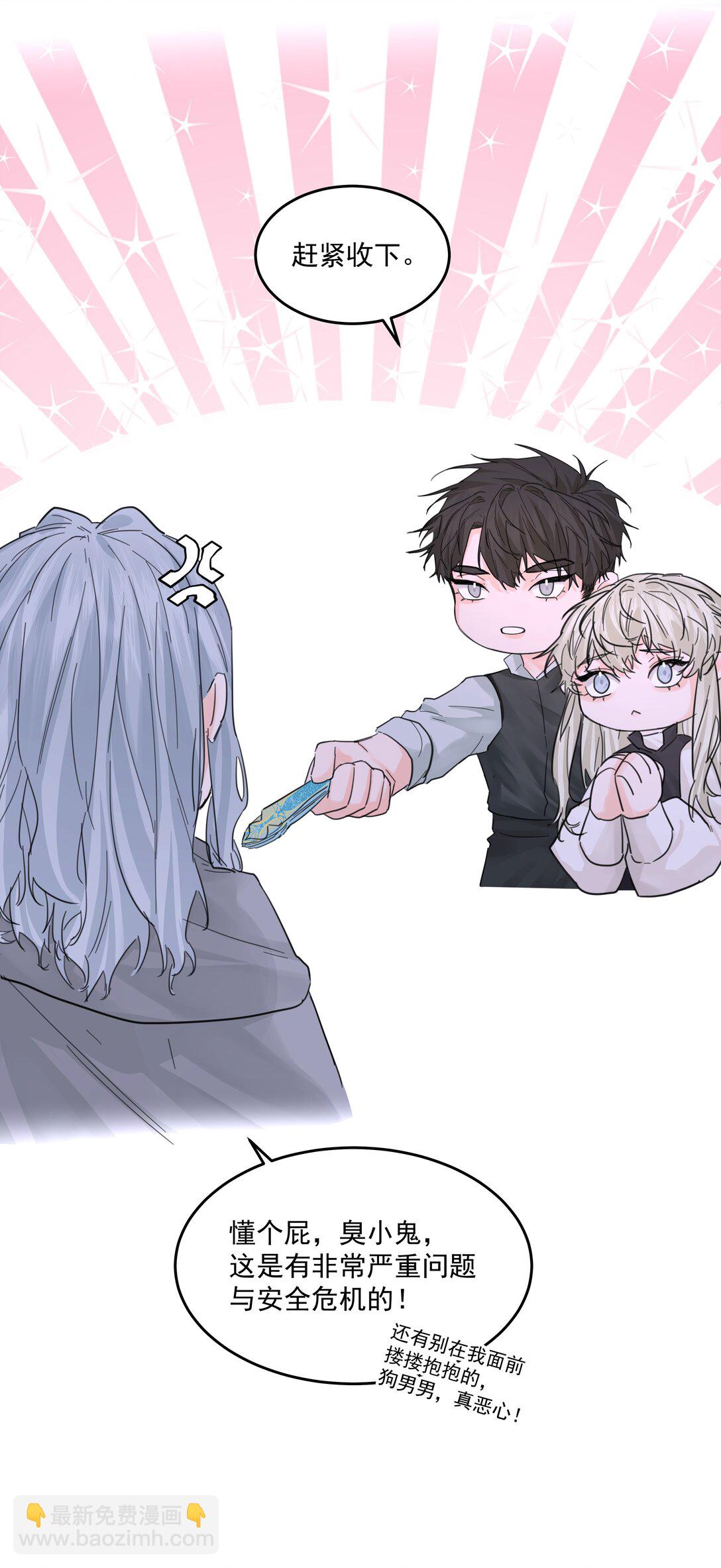 第70话 再喝一次(1/2)-第75话