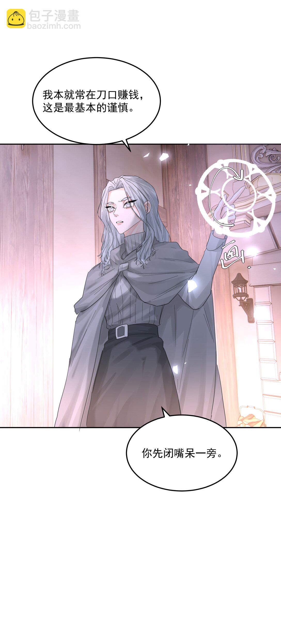 第70话 再喝一次(1/2)-第75话