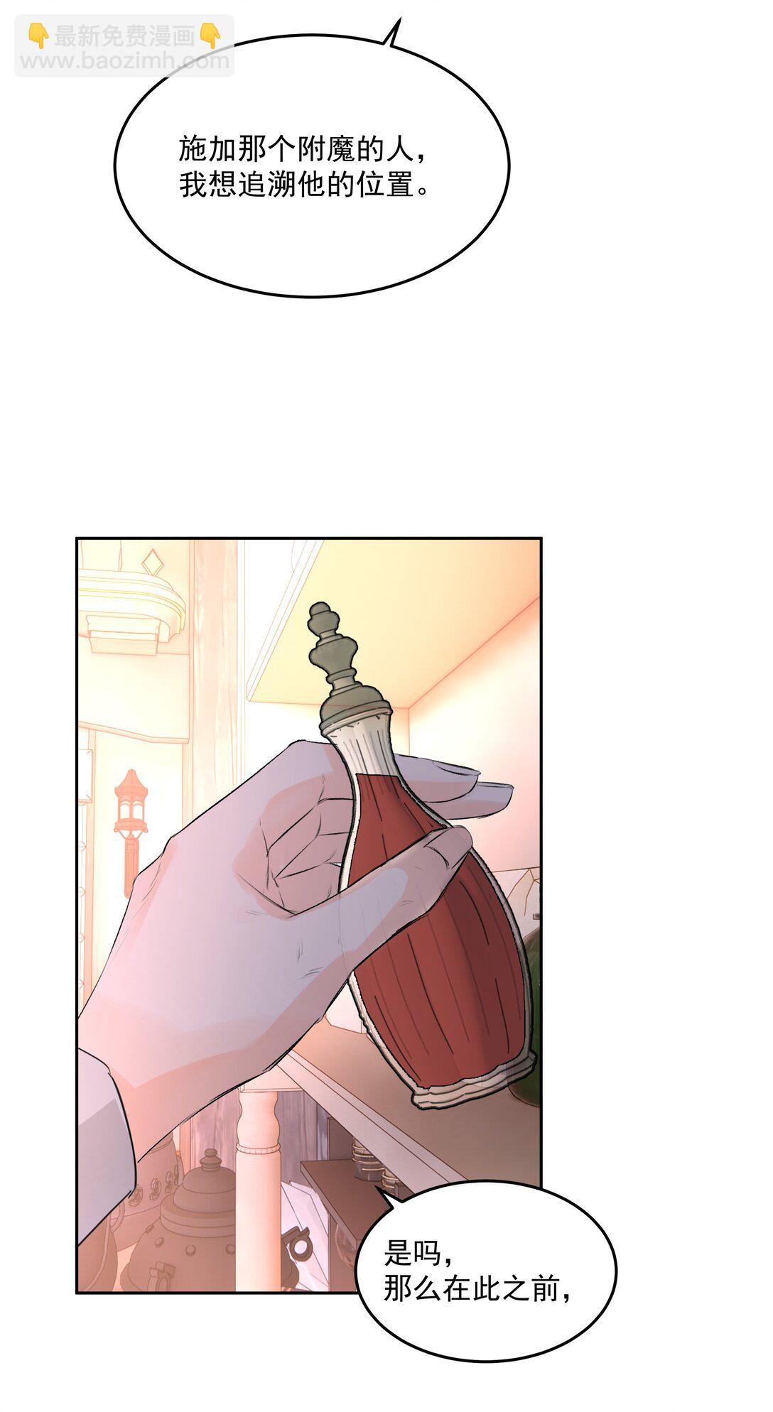 第70话 再喝一次(1/2)-第75话