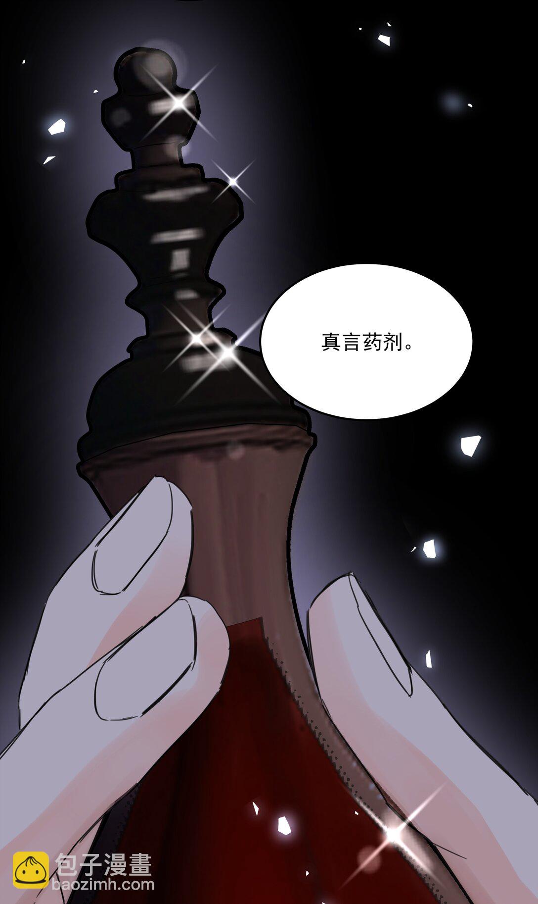 第70话 再喝一次(1/2)-第75话