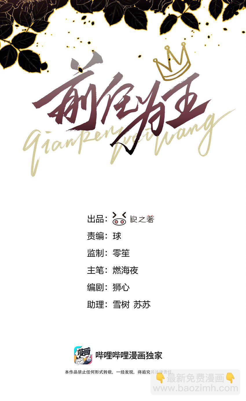 第8话 被封印的记忆-第9话