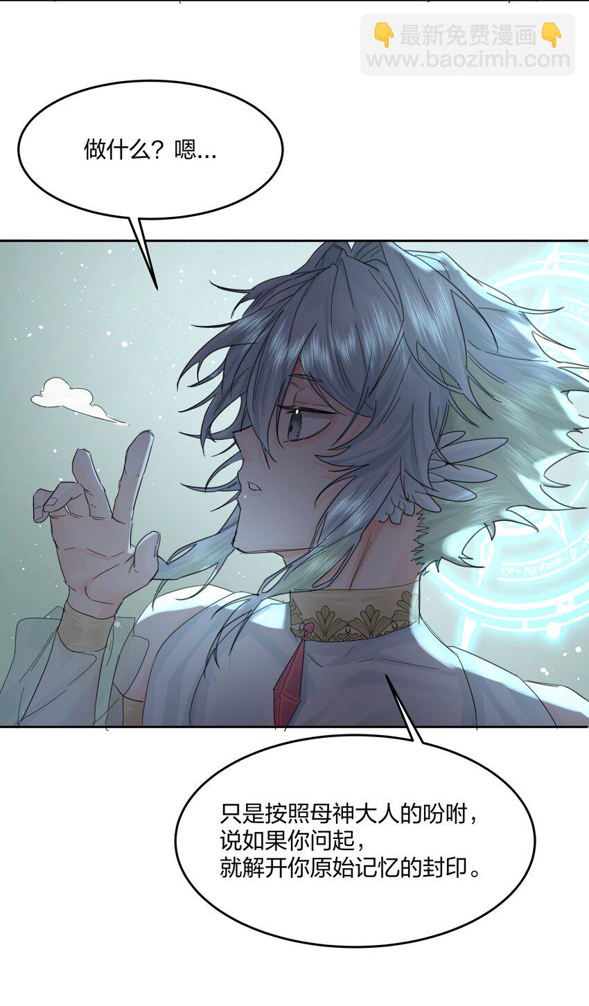 第8话 被封印的记忆-第9话