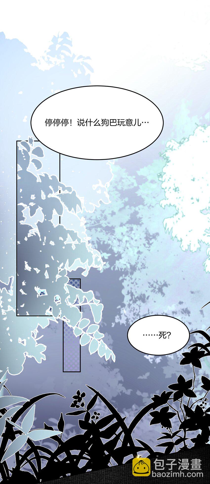 第8话 被封印的记忆-第9话