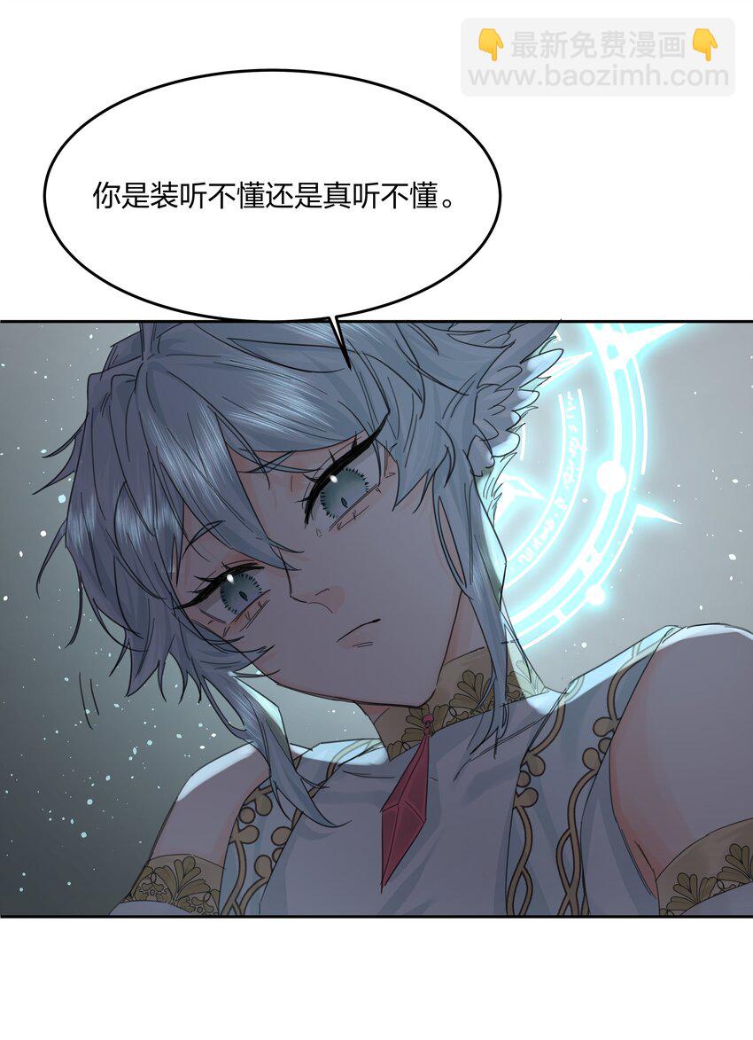 第8话 被封印的记忆-第9话