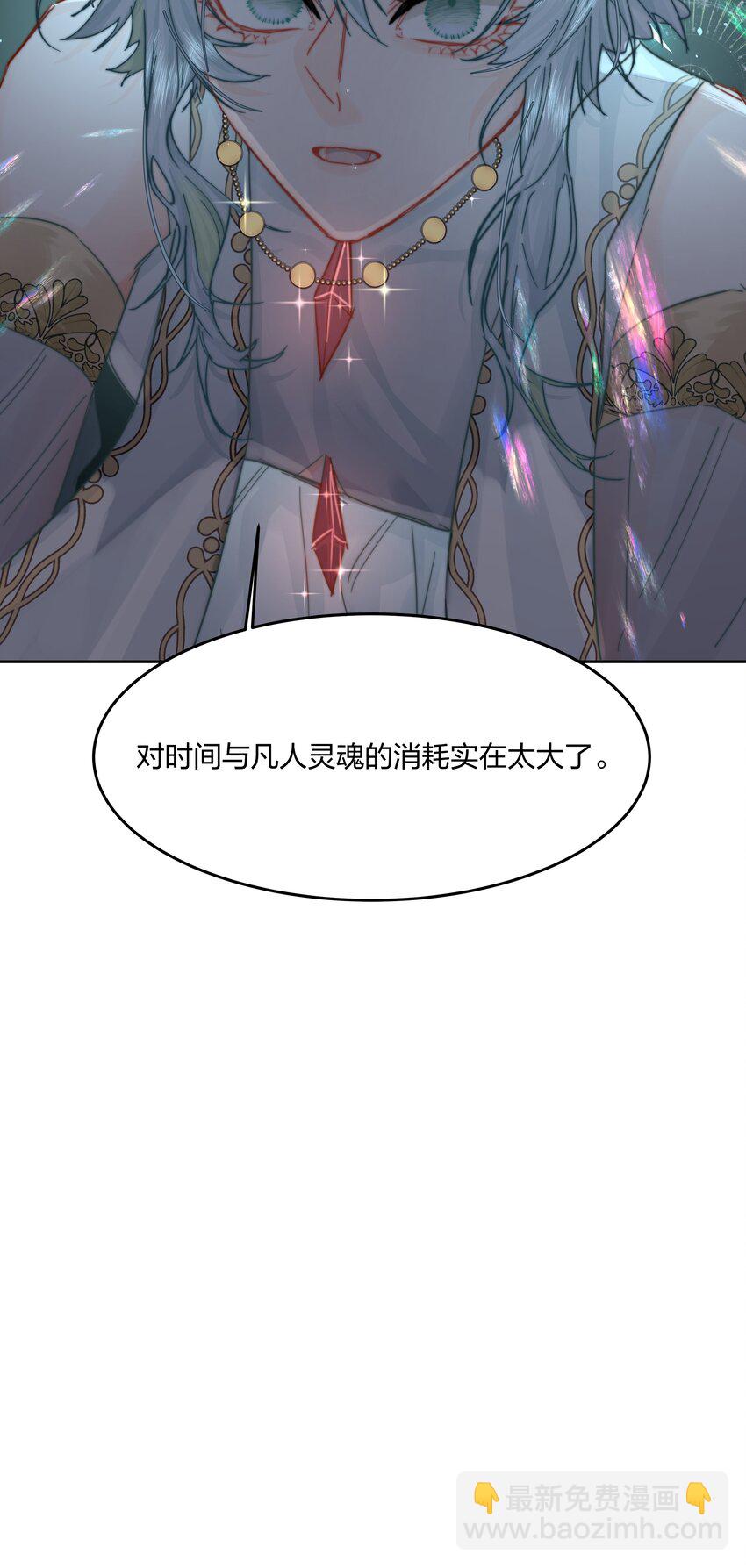 第8话 被封印的记忆-第9话