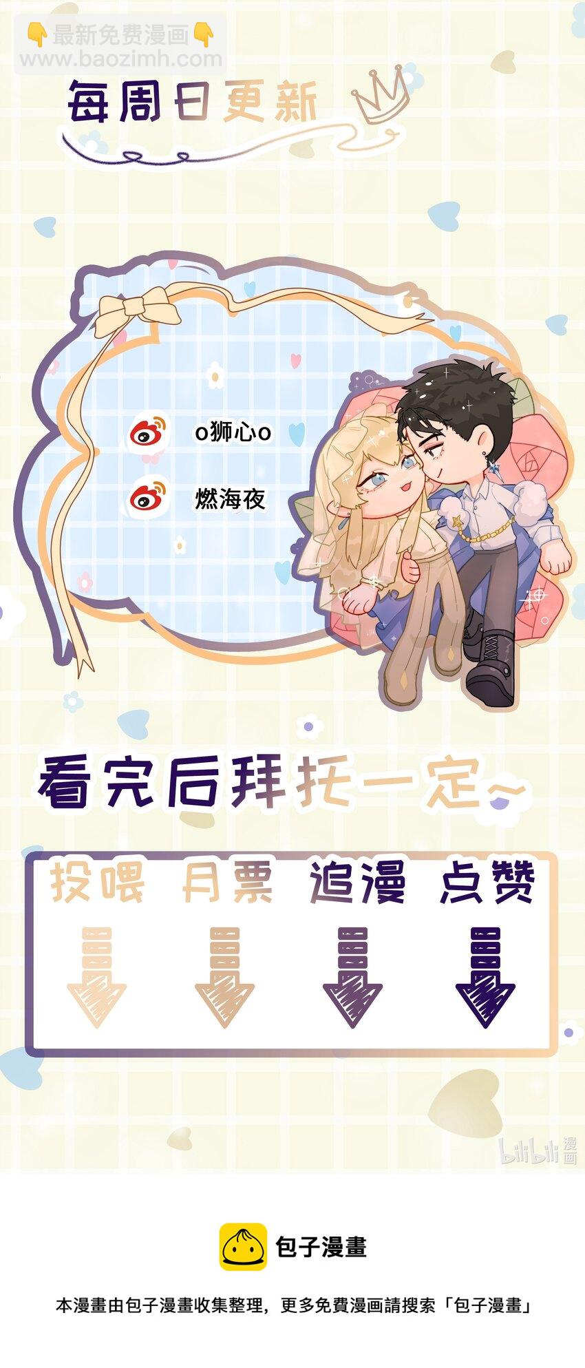 第8话 被封印的记忆-第9话