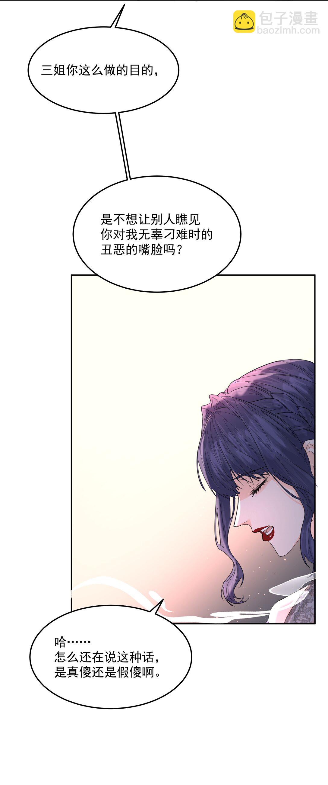 第72话 贪得无厌-第77话