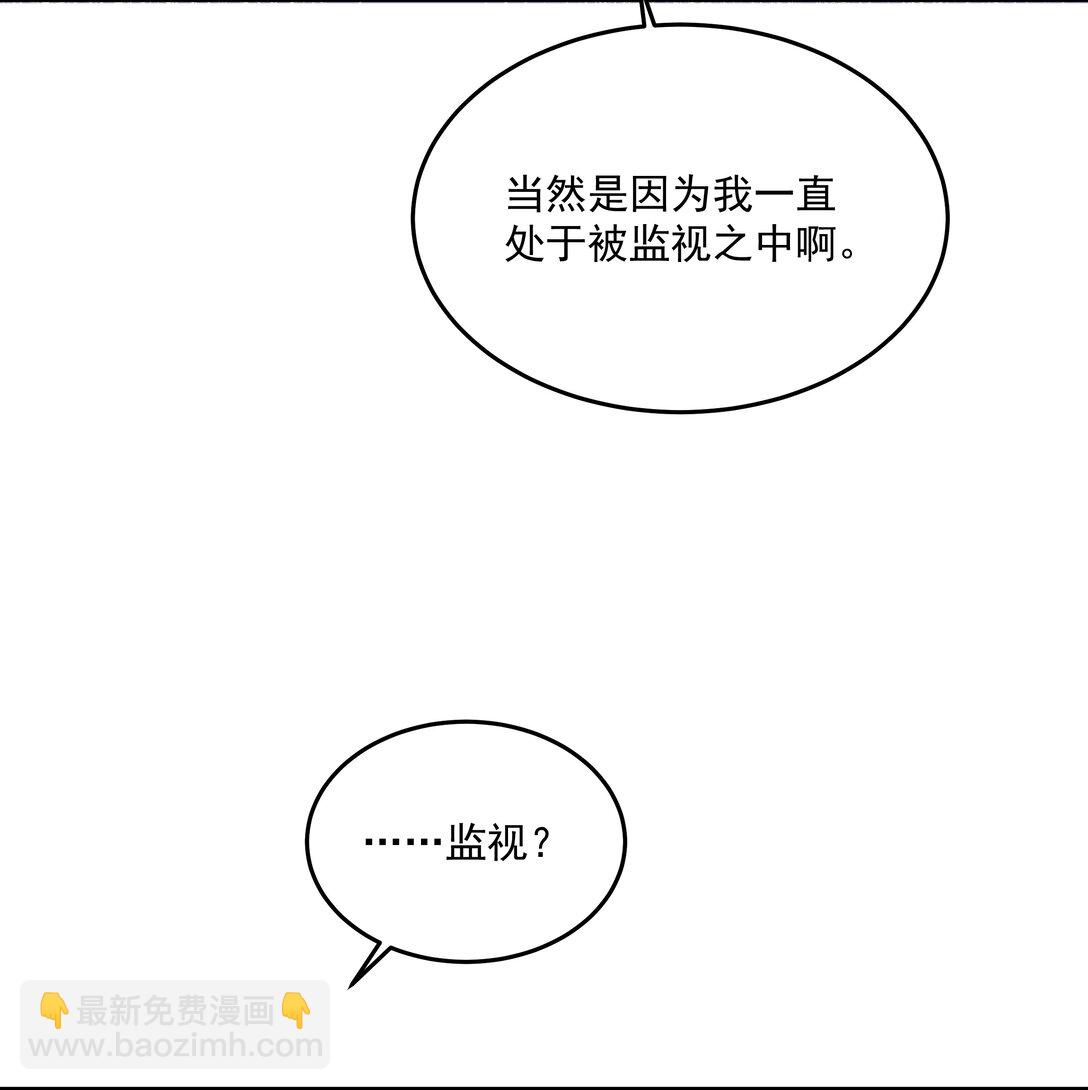 第72话 贪得无厌-第77话