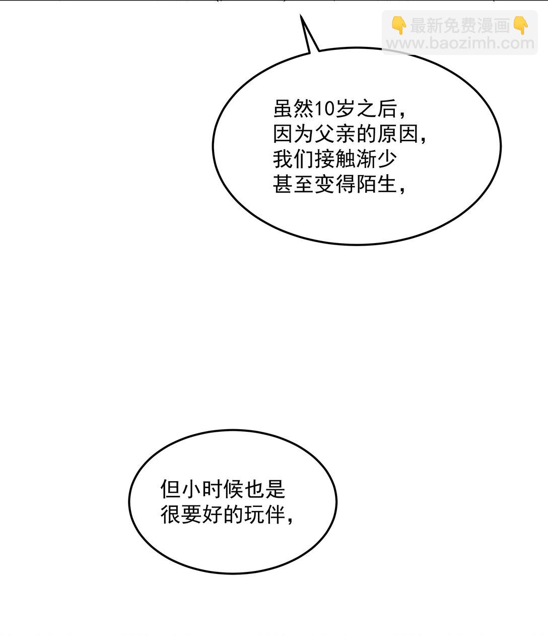 第72话 贪得无厌-第77话