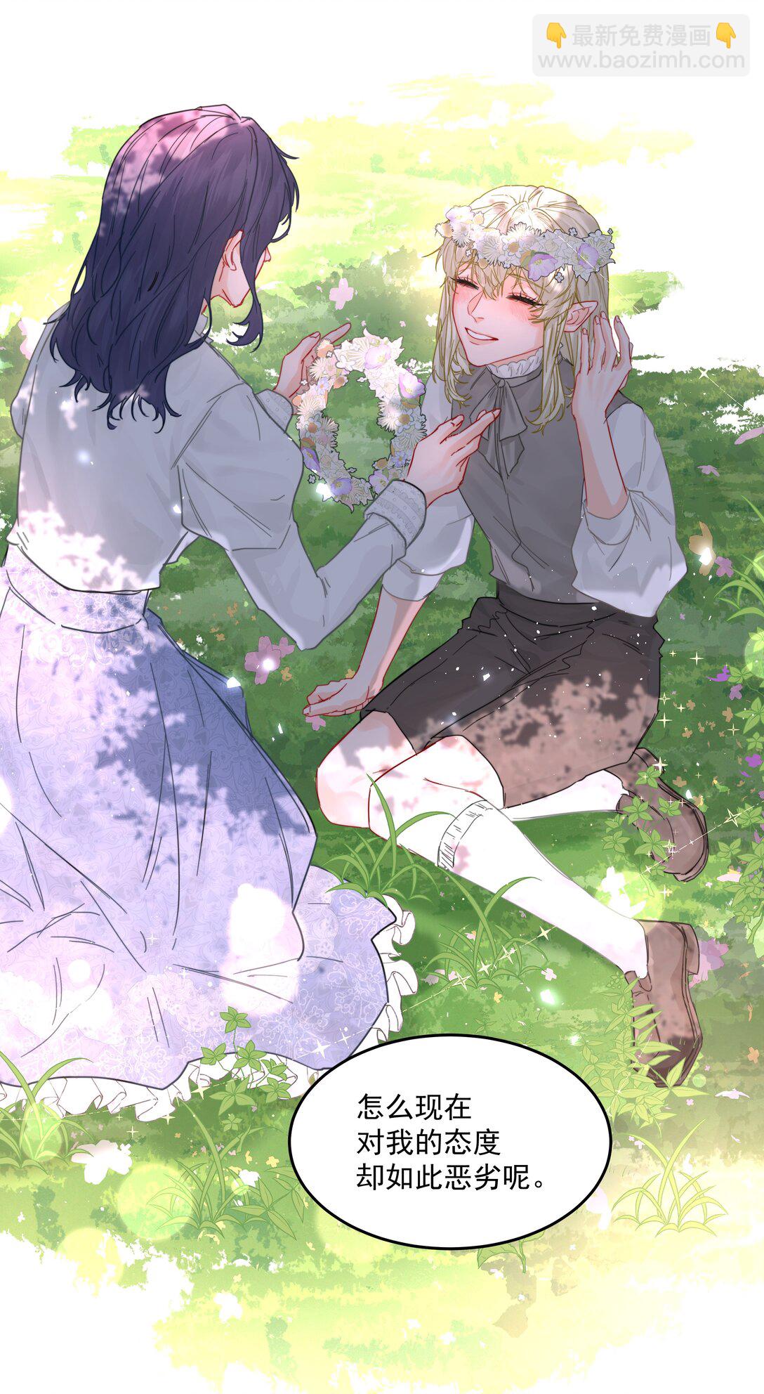 第72话 贪得无厌-第77话