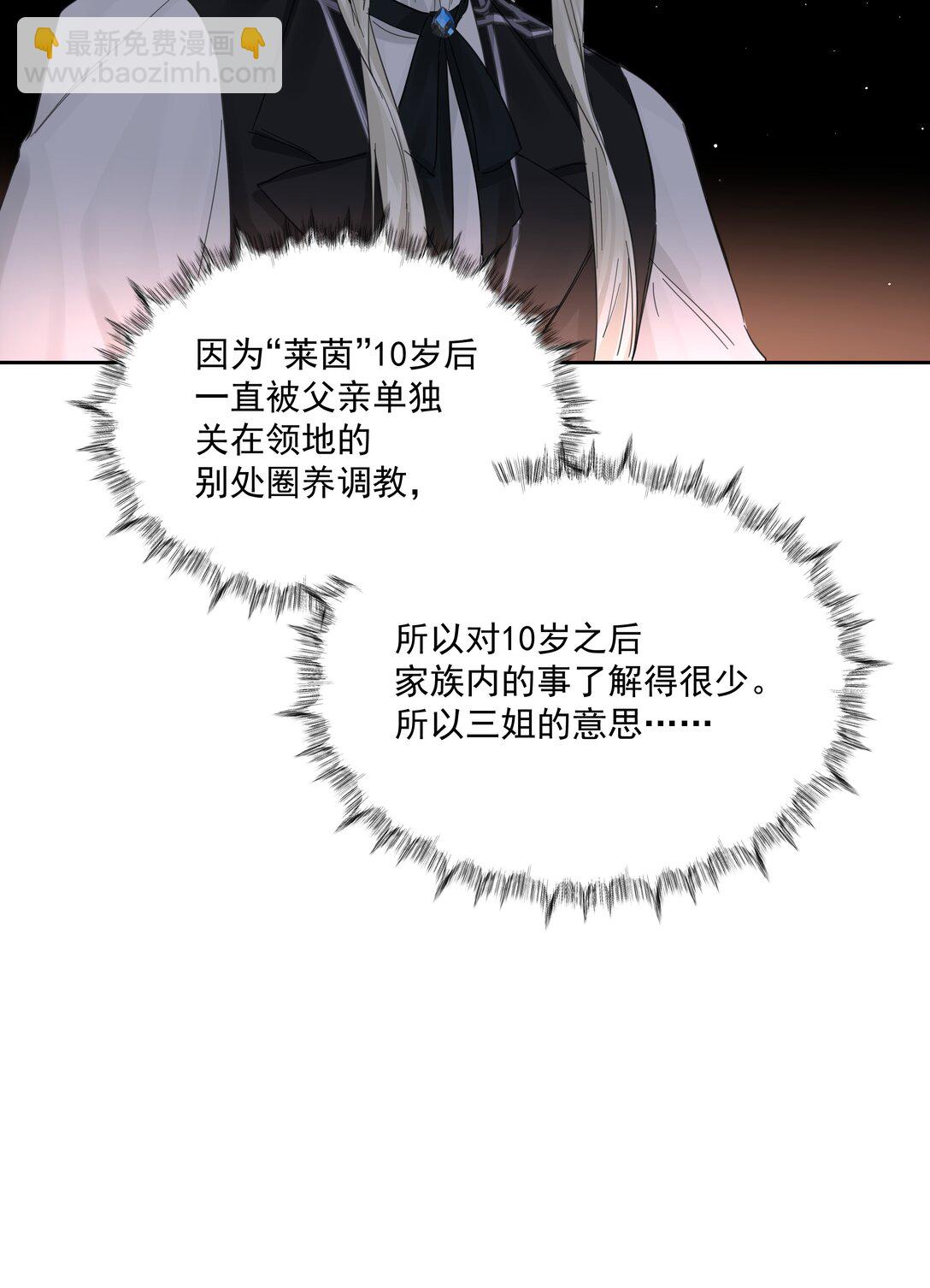 第72话 贪得无厌-第77话