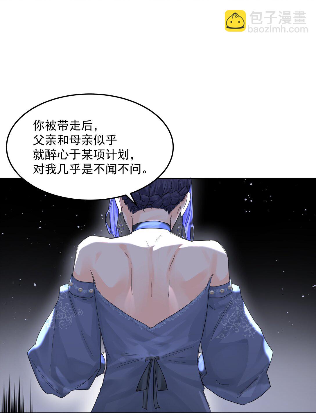 第72话 贪得无厌-第77话