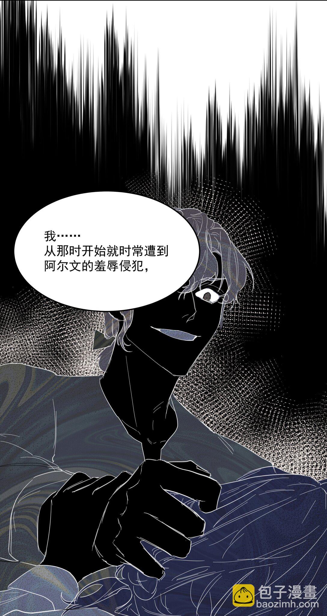 第72话 贪得无厌-第77话